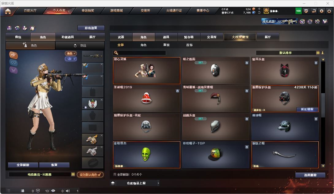 CFQM314951穿越火线账号详情图42 CFQM314951穿越火线账号详情图42