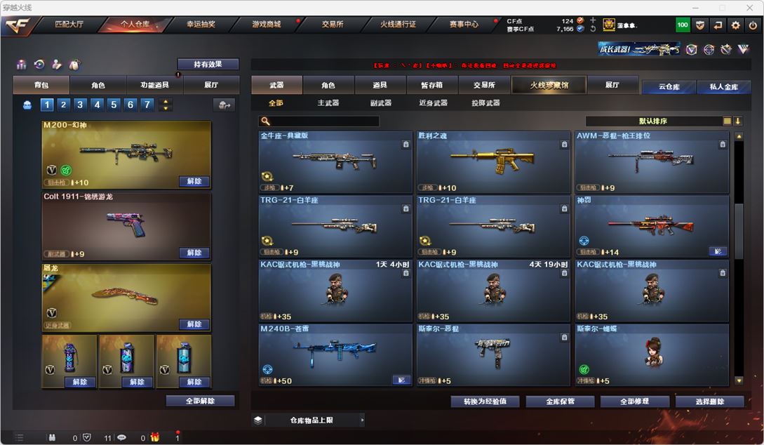 CFQM314951穿越火线账号详情图27 CFQM314951穿越火线账号详情图27