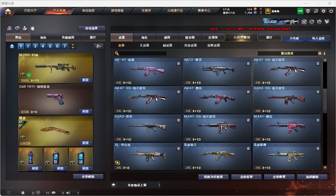 CFQM314951穿越火线账号详情图26 CFQM314951穿越火线账号详情图26
