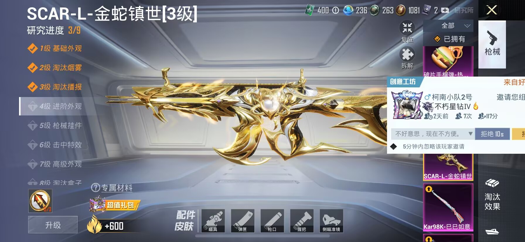 HPDN3262841和平精英账号详情图9 HPDN3262841和平精英账号详情图9