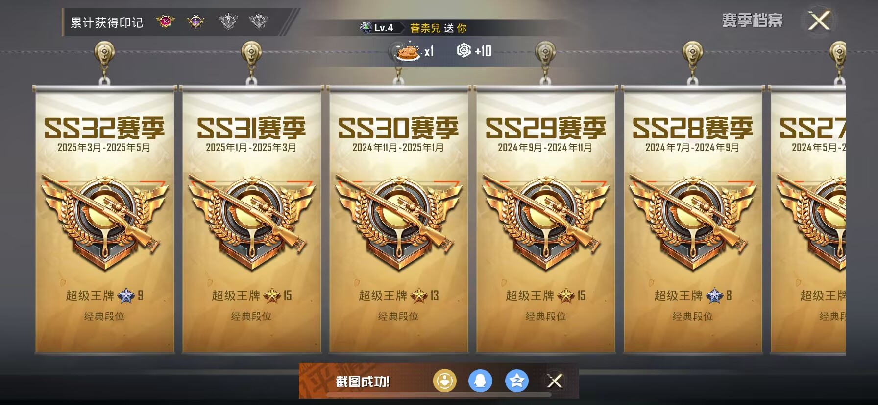 HPDN3262841和平精英账号详情图3 HPDN3262841和平精英账号详情图3