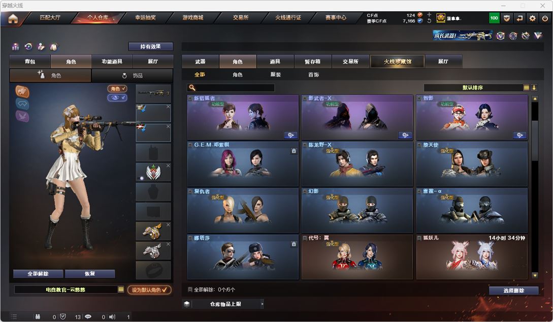 CFQM314951穿越火线账号详情图40 CFQM314951穿越火线账号详情图40