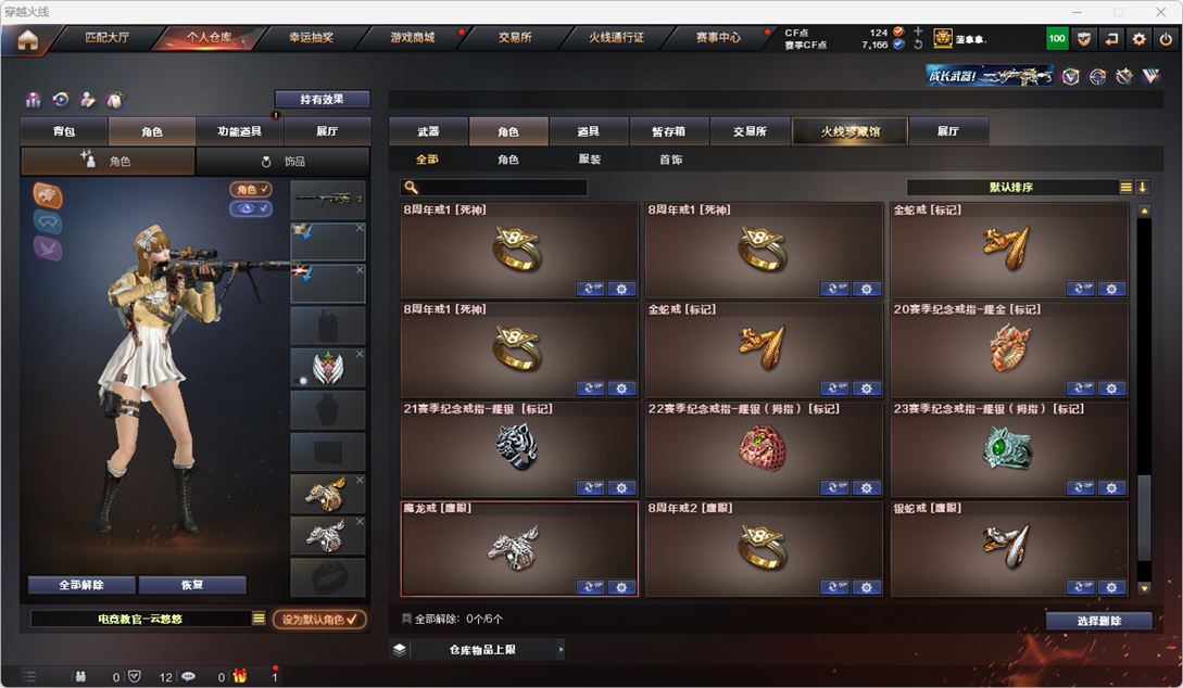 CFQM314951穿越火线账号详情图48 CFQM314951穿越火线账号详情图48