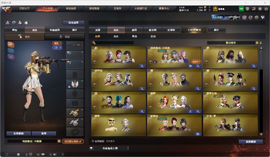 CFQM314951穿越火线账号详情图39 CFQM314951穿越火线账号详情图39