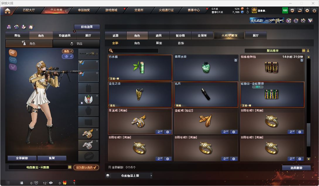 CFQM314951穿越火线账号详情图47 CFQM314951穿越火线账号详情图47