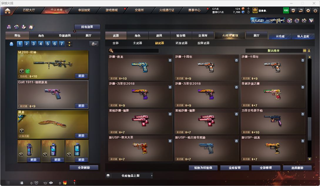 CFQM314951穿越火线账号详情图34 CFQM314951穿越火线账号详情图34