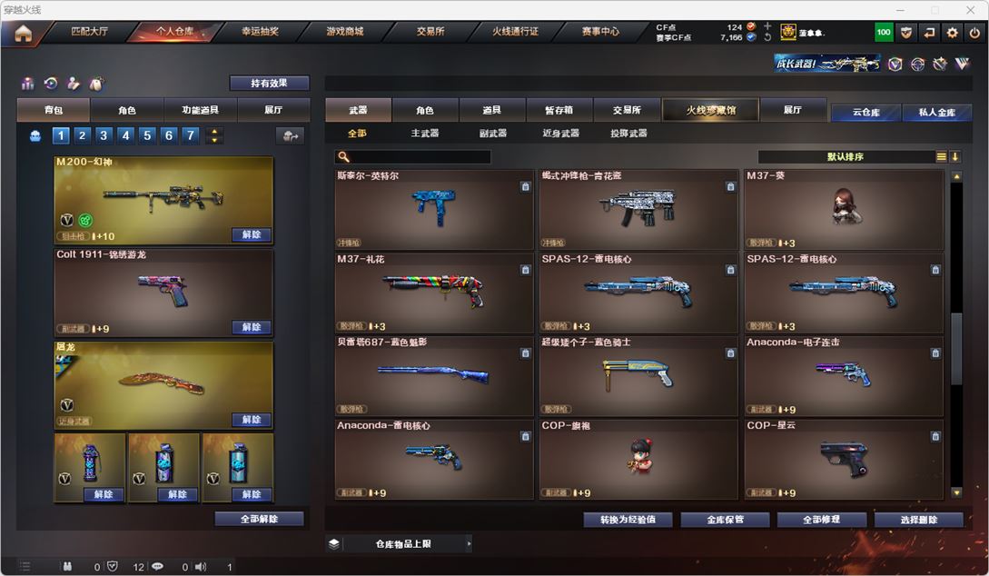 CFQM314951穿越火线账号详情图30 CFQM314951穿越火线账号详情图30