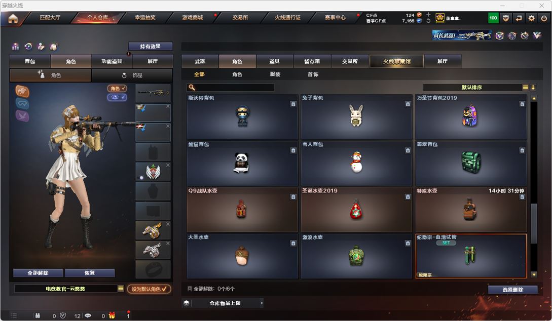 CFQM314951穿越火线账号详情图45 CFQM314951穿越火线账号详情图45
