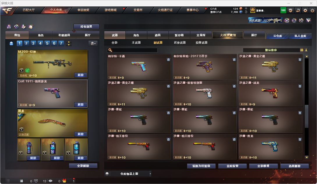 CFQM314951穿越火线账号详情图32 CFQM314951穿越火线账号详情图32