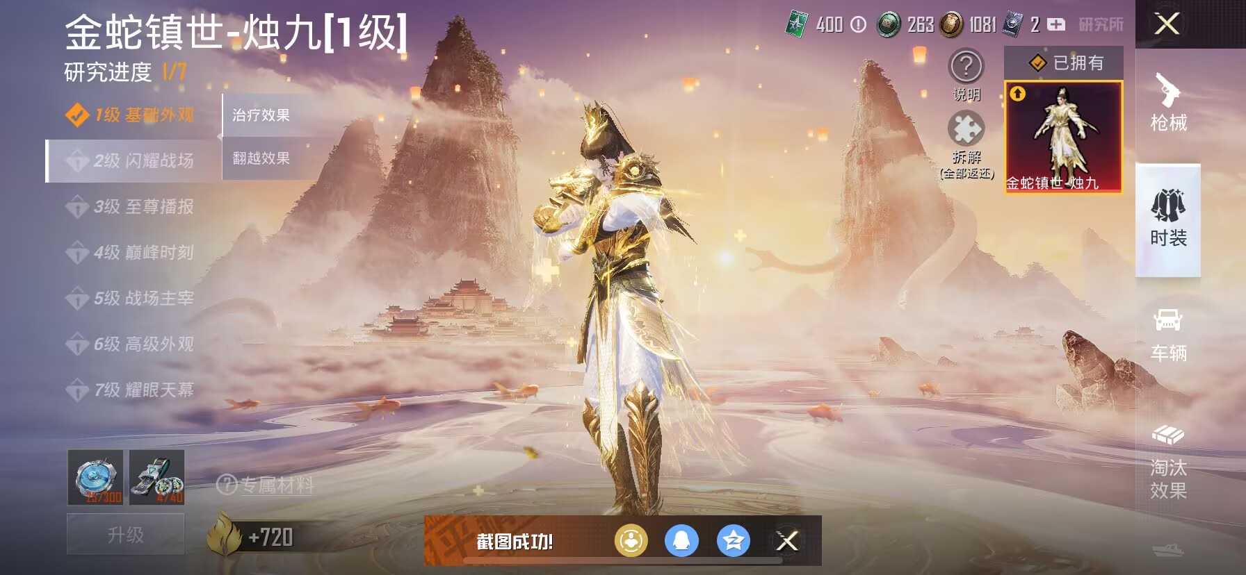 HPDN3262841和平精英账号详情图6 HPDN3262841和平精英账号详情图6