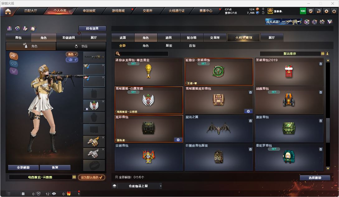 CFQM314951穿越火线账号详情图46 CFQM314951穿越火线账号详情图46
