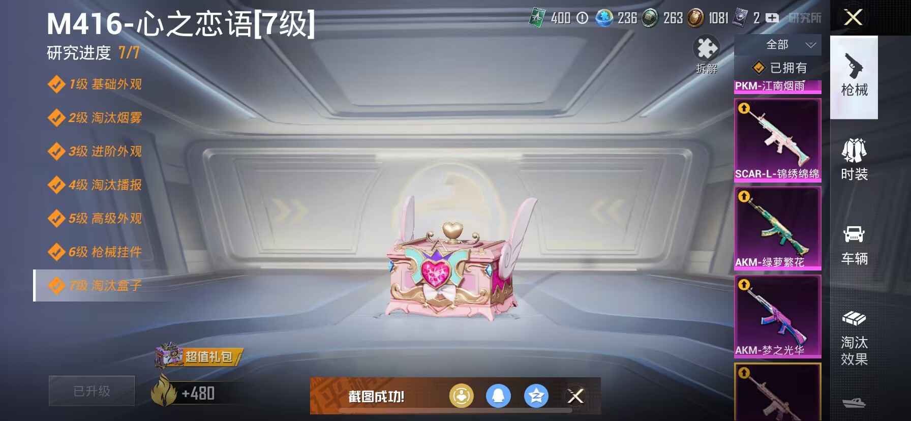 HPDN3262841和平精英账号详情图11 HPDN3262841和平精英账号详情图11