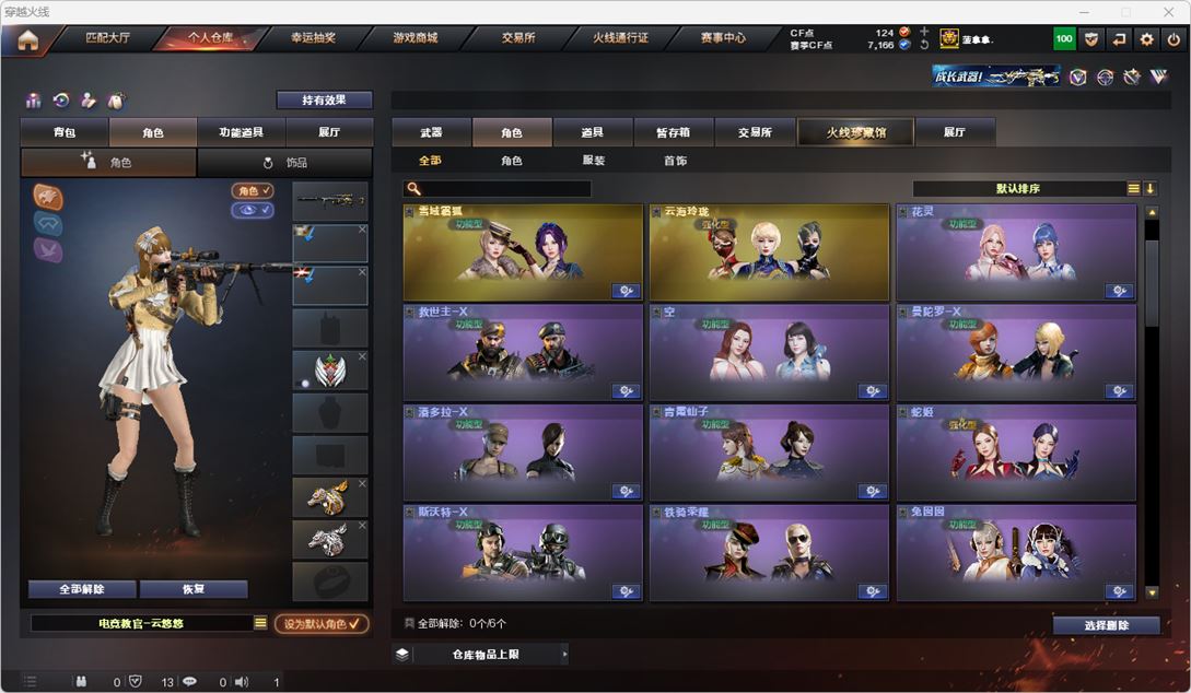 CFQM314951穿越火线账号详情图38 CFQM314951穿越火线账号详情图38