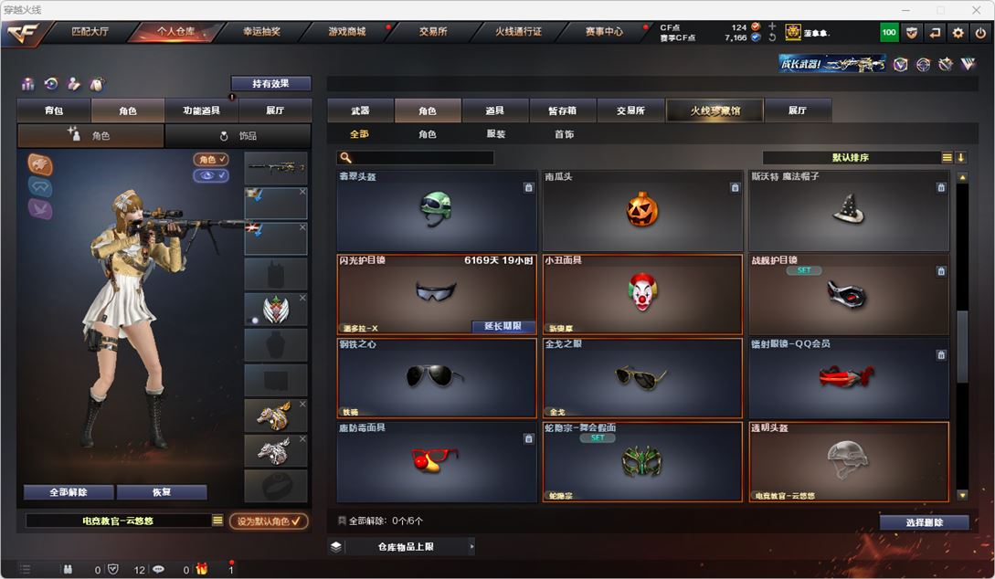 CFQM314951穿越火线账号详情图43 CFQM314951穿越火线账号详情图43
