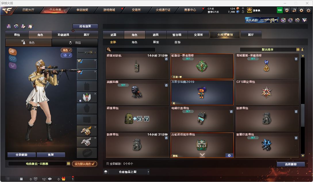 CFQM314951穿越火线账号详情图44 CFQM314951穿越火线账号详情图44