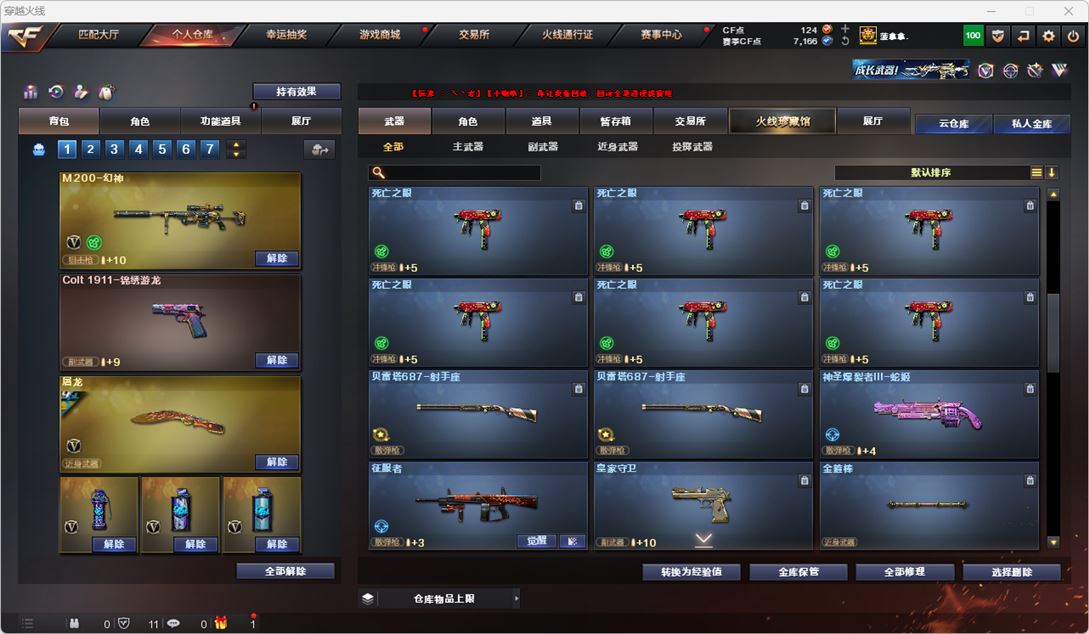 CFQM314951穿越火线账号详情图28 CFQM314951穿越火线账号详情图28
