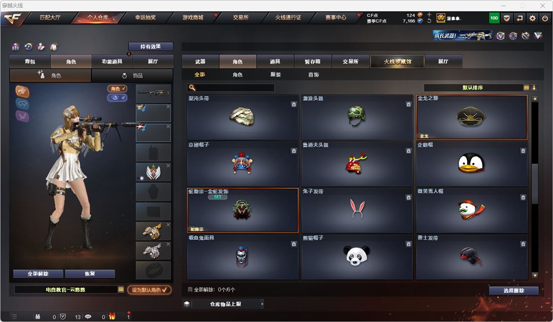 CFQM314951穿越火线账号详情图41 CFQM314951穿越火线账号详情图41