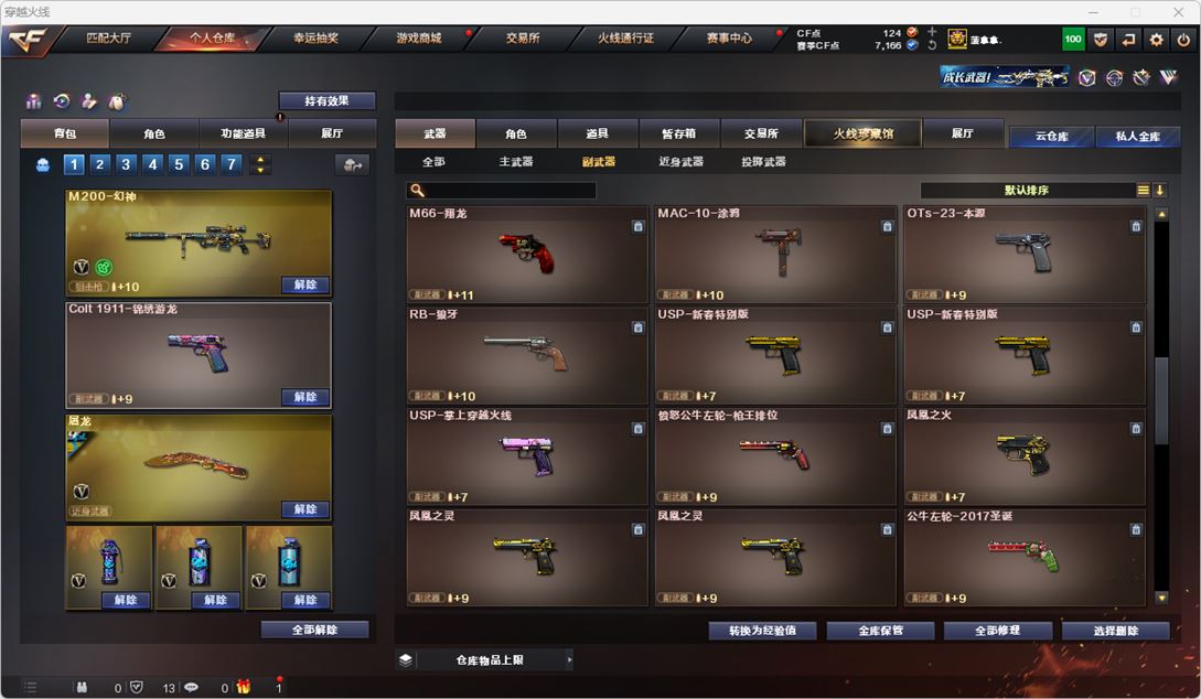 CFQM314951穿越火线账号详情图33 CFQM314951穿越火线账号详情图33
