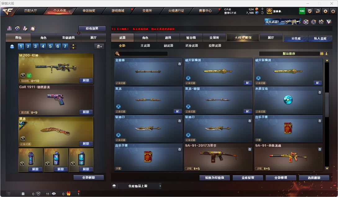 CFQM314951穿越火线账号详情图29 CFQM314951穿越火线账号详情图29