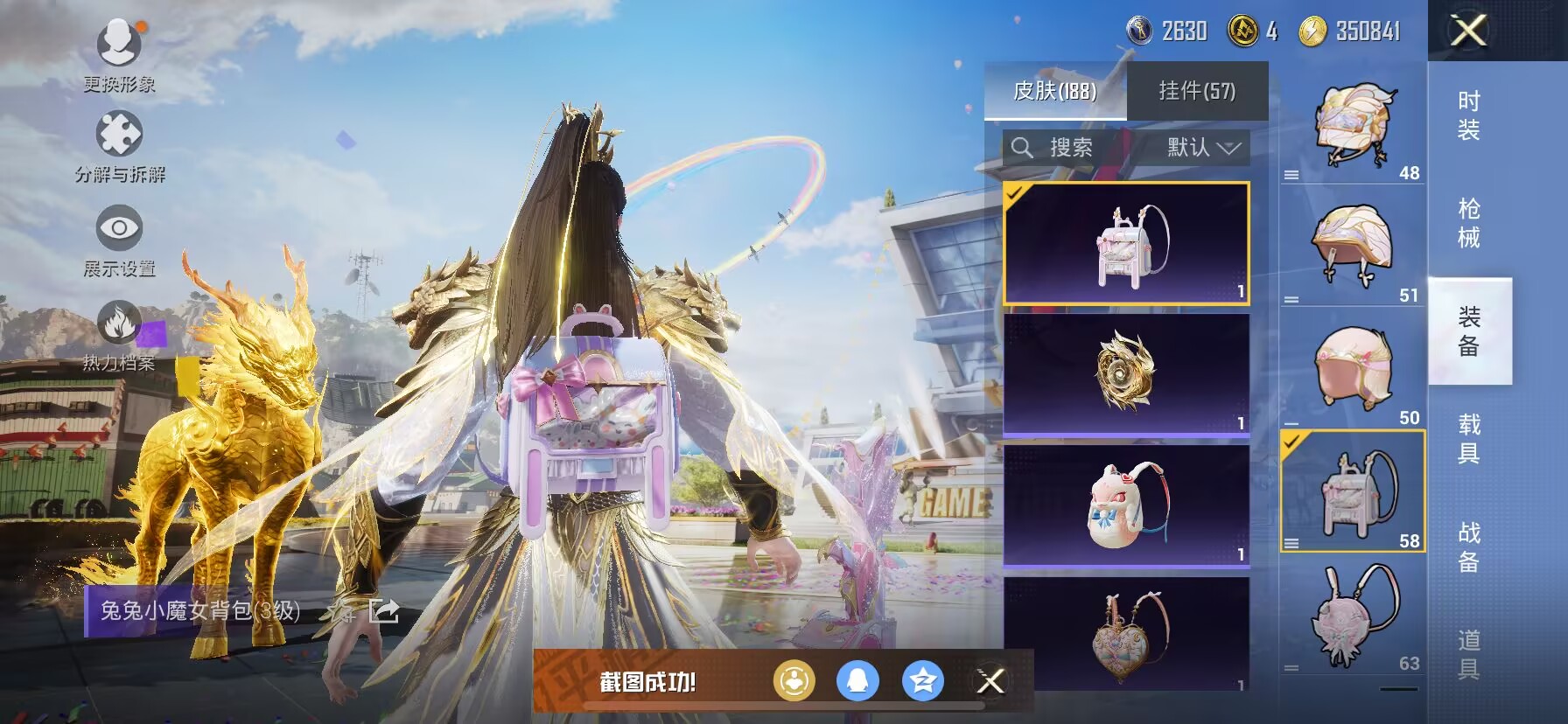 HPDN3262841和平精英账号详情图13 HPDN3262841和平精英账号详情图13