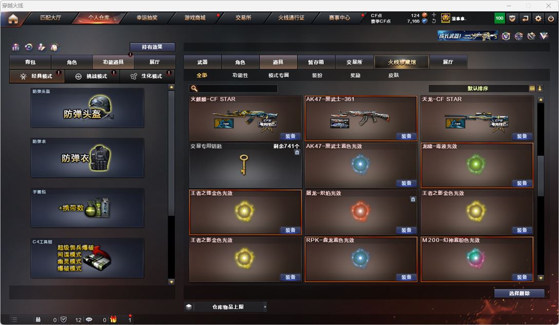 CFQM314951穿越火线账号详情图59 CFQM314951穿越火线账号详情图59