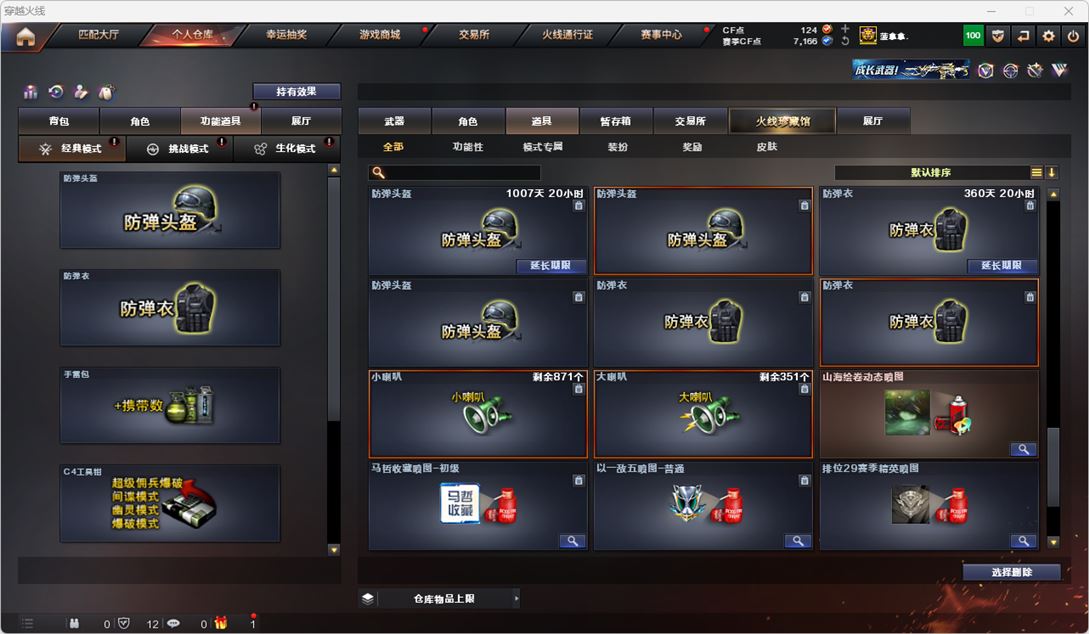 CFQM314951穿越火线账号详情图62 CFQM314951穿越火线账号详情图62