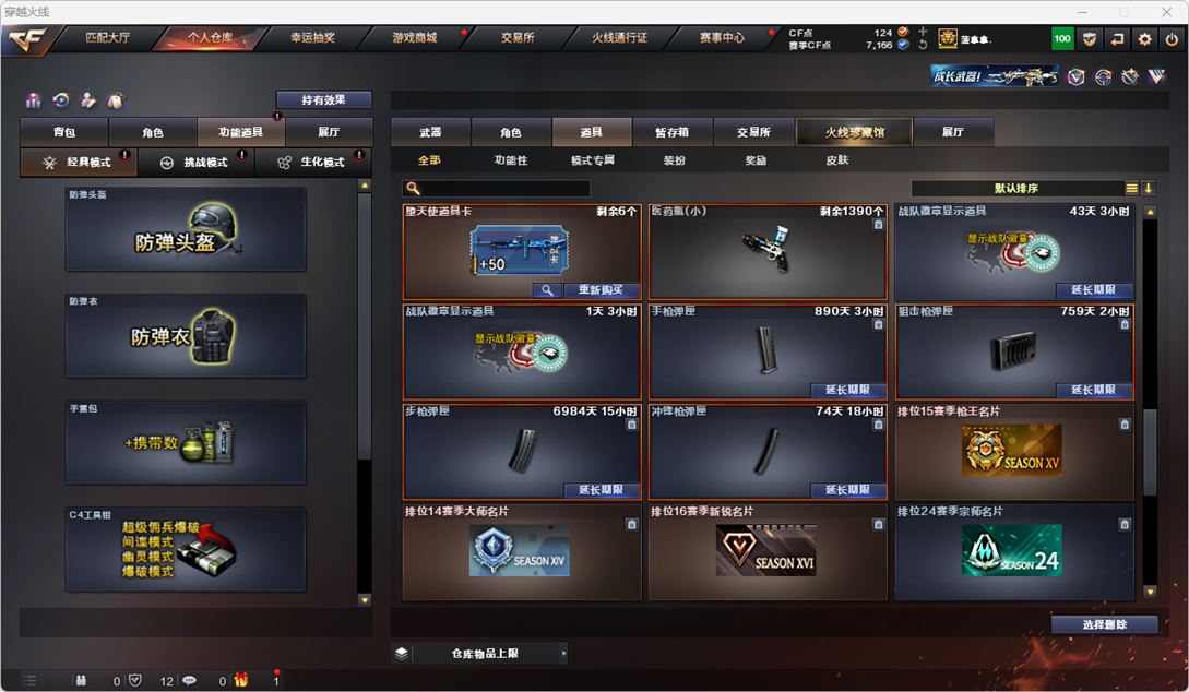 CFQM314951穿越火线账号详情图61 CFQM314951穿越火线账号详情图61