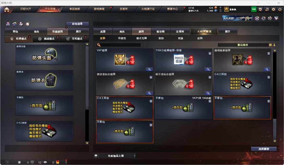 CFQM314951穿越火线账号详情图63 CFQM314951穿越火线账号详情图63