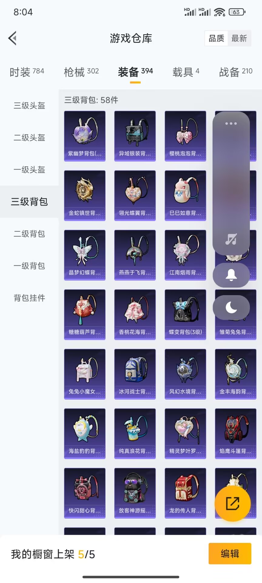 HPDN3262841和平精英账号详情图16 HPDN3262841和平精英账号详情图16