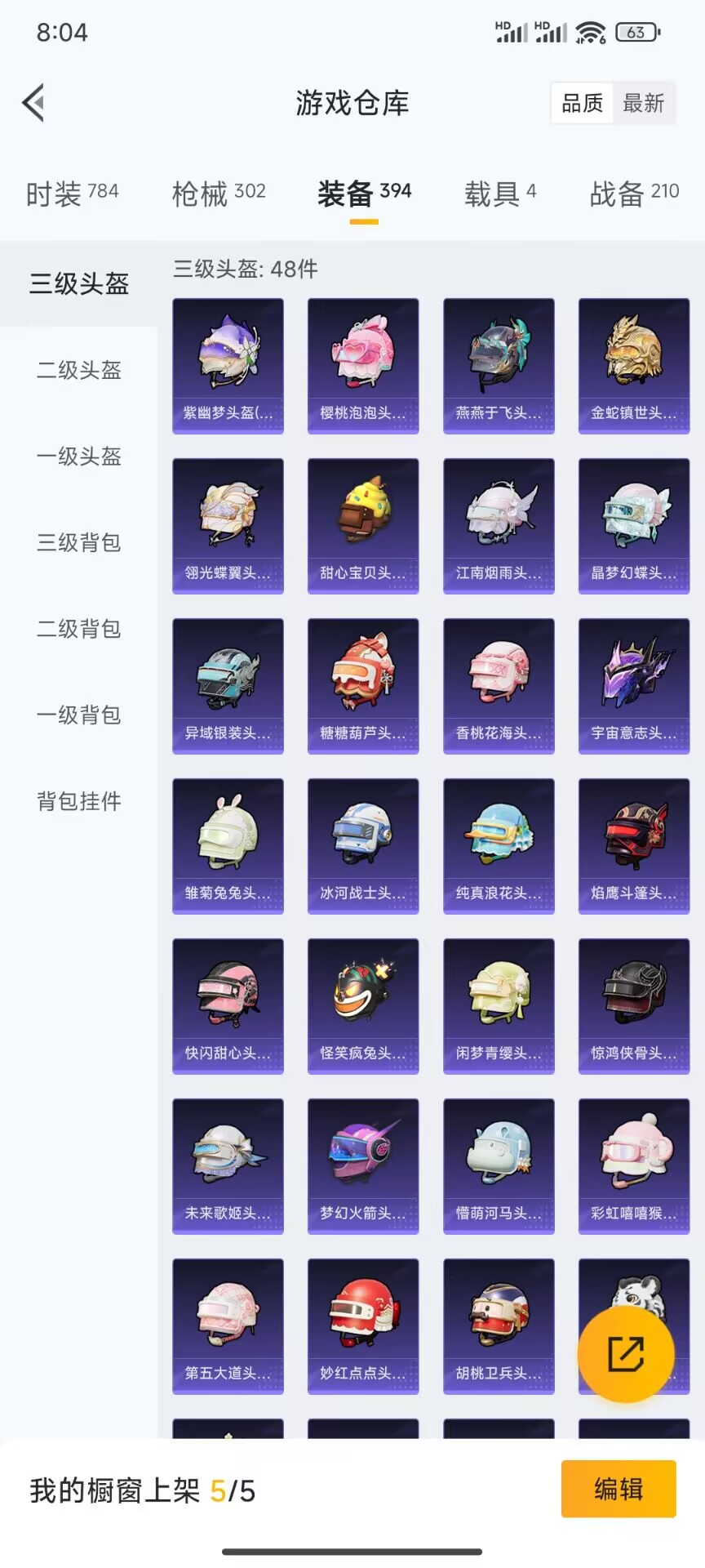HPDN3262841和平精英账号详情图14 HPDN3262841和平精英账号详情图14