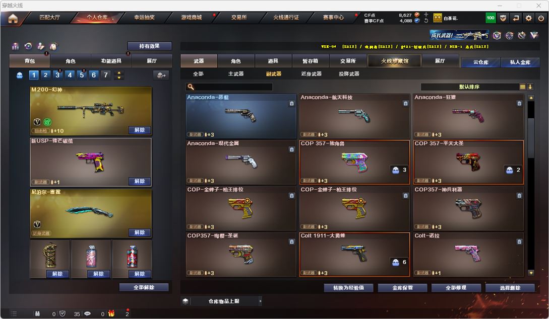 CFQM314952穿越火线账号详情图12 CFQM314952穿越火线账号详情图12