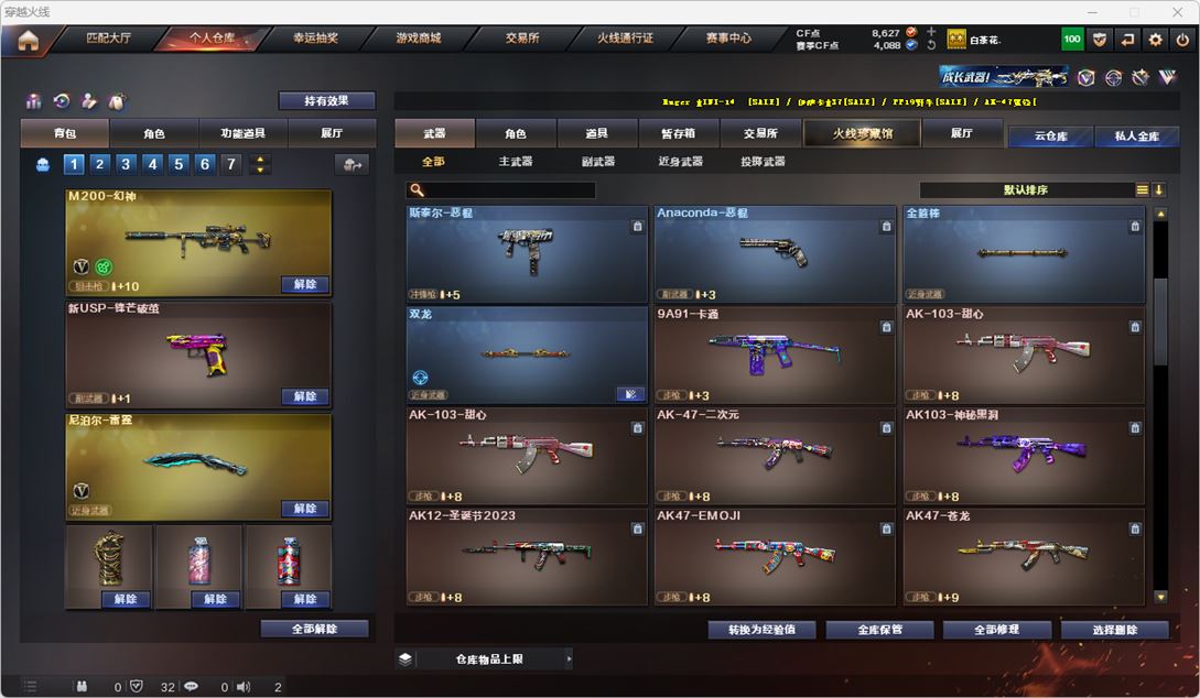 CFQM314952穿越火线账号详情图13 CFQM314952穿越火线账号详情图13