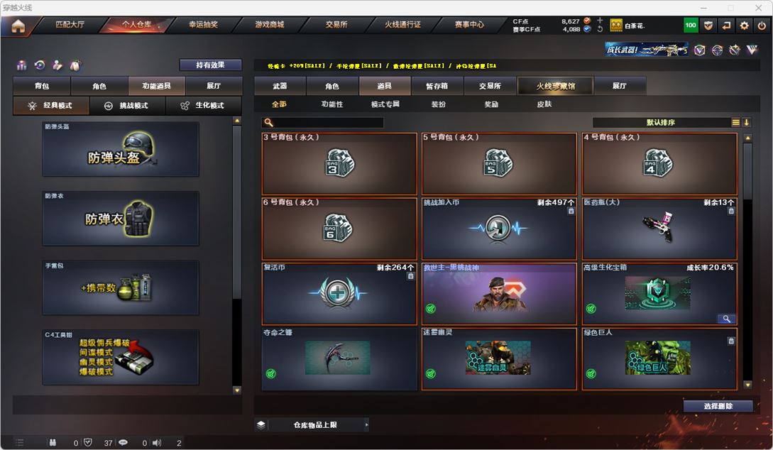 CFQM314952穿越火线账号详情图27 CFQM314952穿越火线账号详情图27