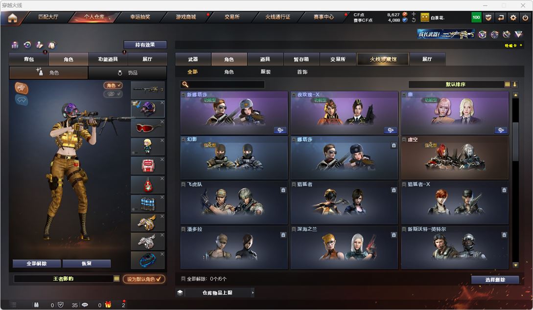 CFQM314952穿越火线账号详情图21 CFQM314952穿越火线账号详情图21
