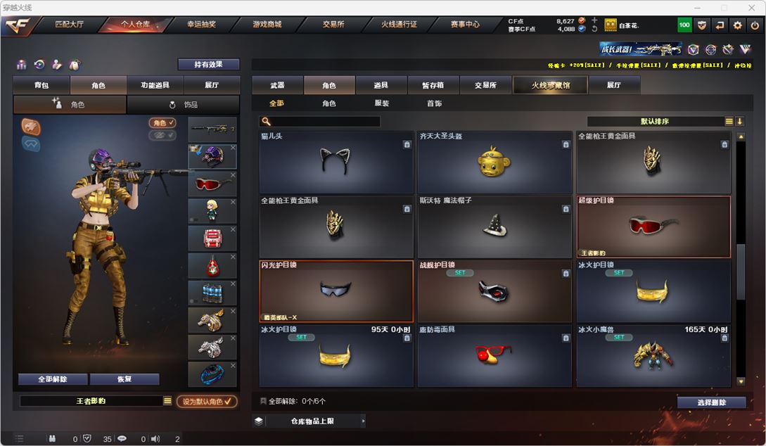 CFQM314952穿越火线账号详情图23 CFQM314952穿越火线账号详情图23