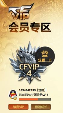 CFQM314952穿越火线账号详情图34 CFQM314952穿越火线账号详情图34