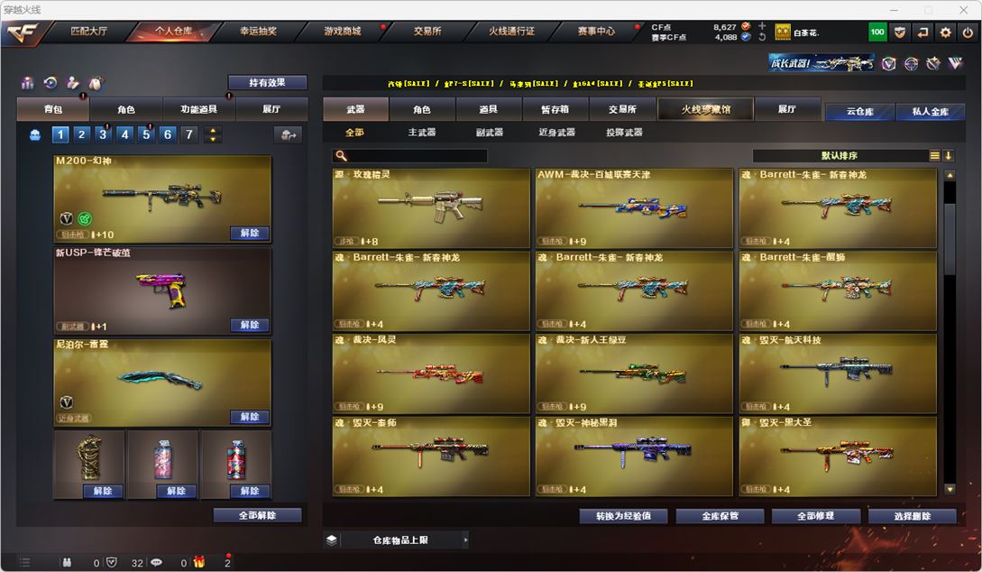CFQM314952穿越火线账号详情图7 CFQM314952穿越火线账号详情图7