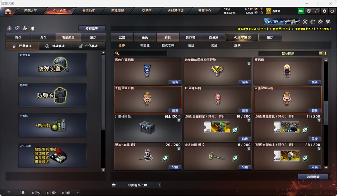 CFQM314952穿越火线账号详情图29 CFQM314952穿越火线账号详情图29