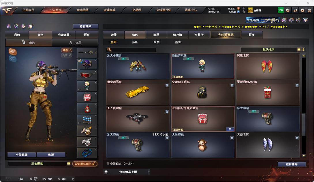 CFQM314952穿越火线账号详情图24 CFQM314952穿越火线账号详情图24