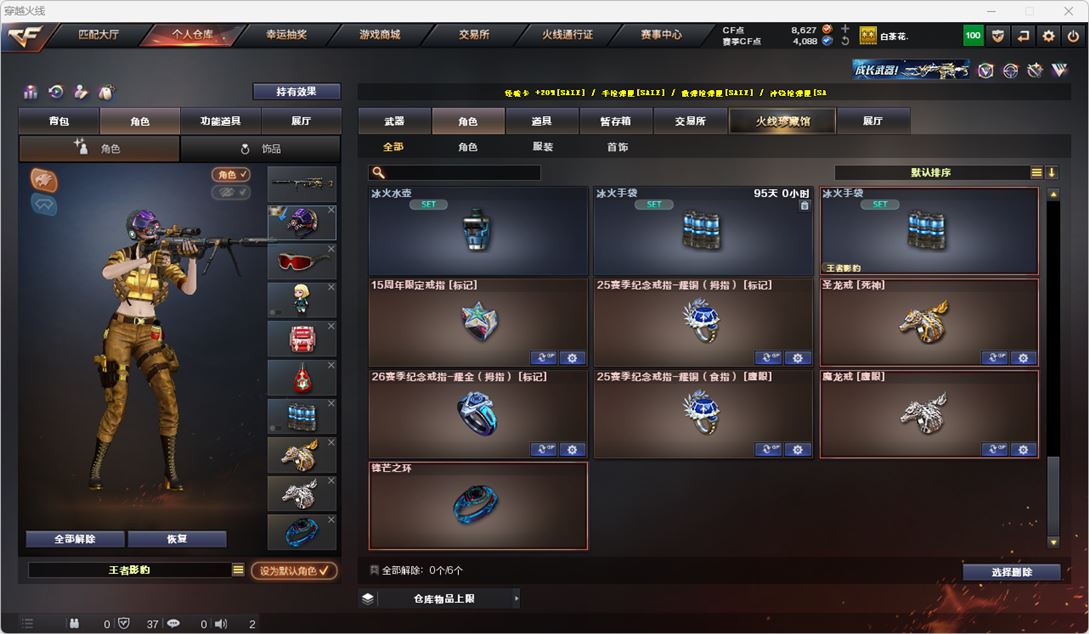 CFQM314952穿越火线账号详情图26 CFQM314952穿越火线账号详情图26