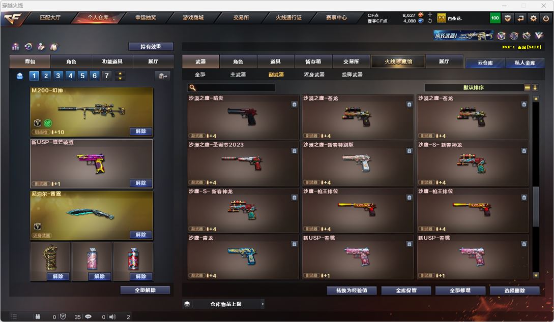 CFQM314952穿越火线账号详情图16 CFQM314952穿越火线账号详情图16