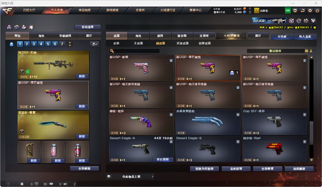 CFQM314952穿越火线账号详情图17 CFQM314952穿越火线账号详情图17