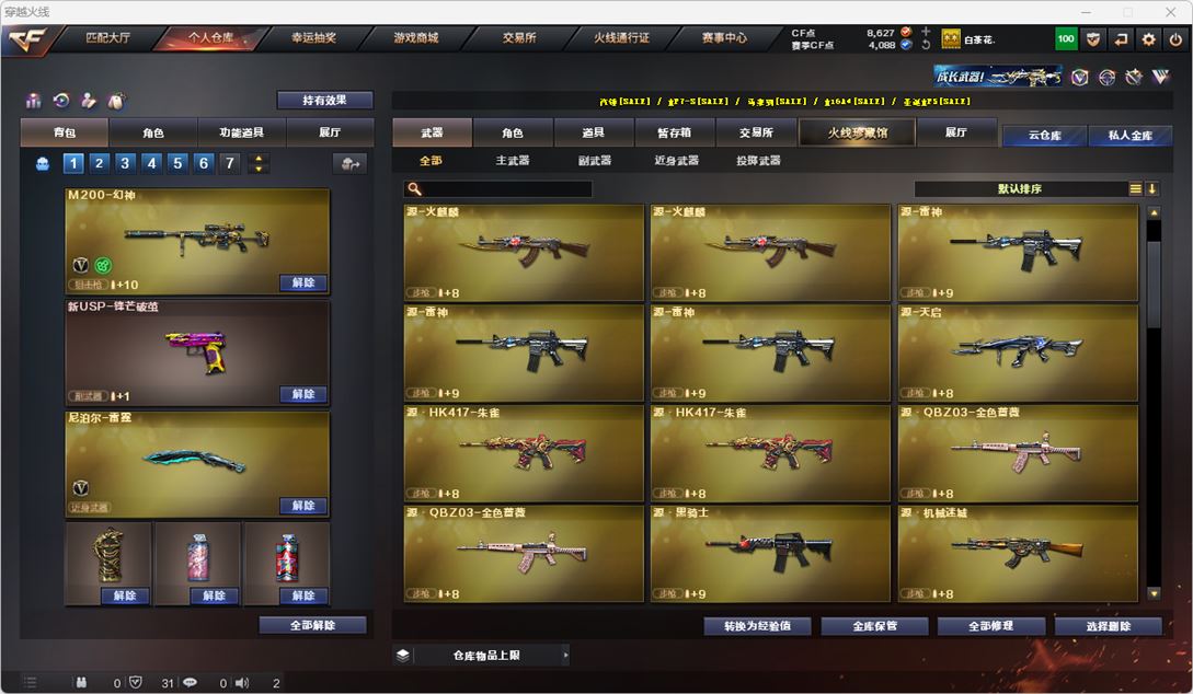 CFQM314952穿越火线账号详情图6 CFQM314952穿越火线账号详情图6