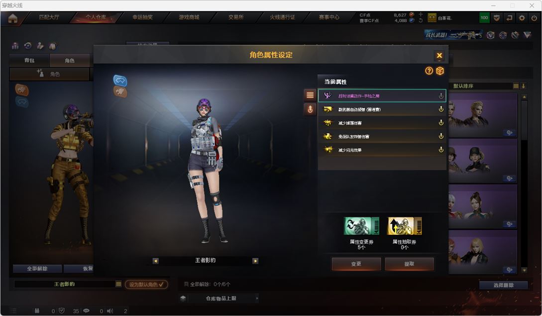 CFQM314952穿越火线账号详情图19 CFQM314952穿越火线账号详情图19
