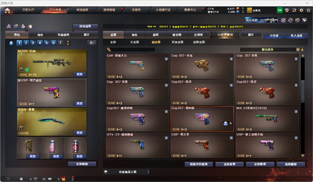 CFQM314952穿越火线账号详情图14 CFQM314952穿越火线账号详情图14