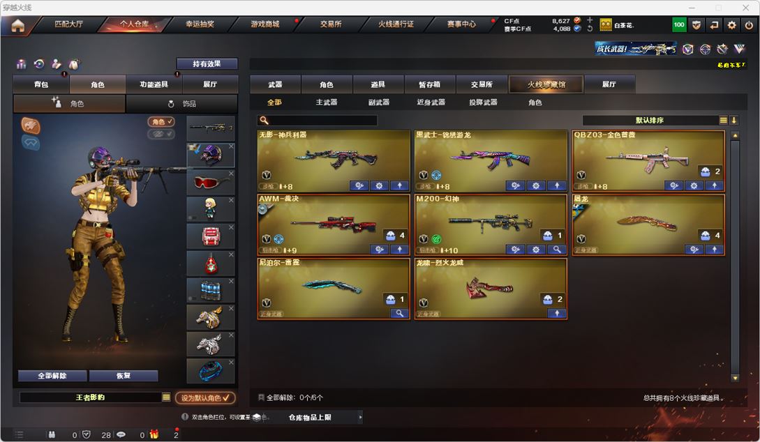 CFQM314952穿越火线账号详情图2 CFQM314952穿越火线账号详情图2