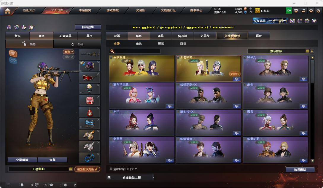 CFQM314952穿越火线账号详情图20 CFQM314952穿越火线账号详情图20