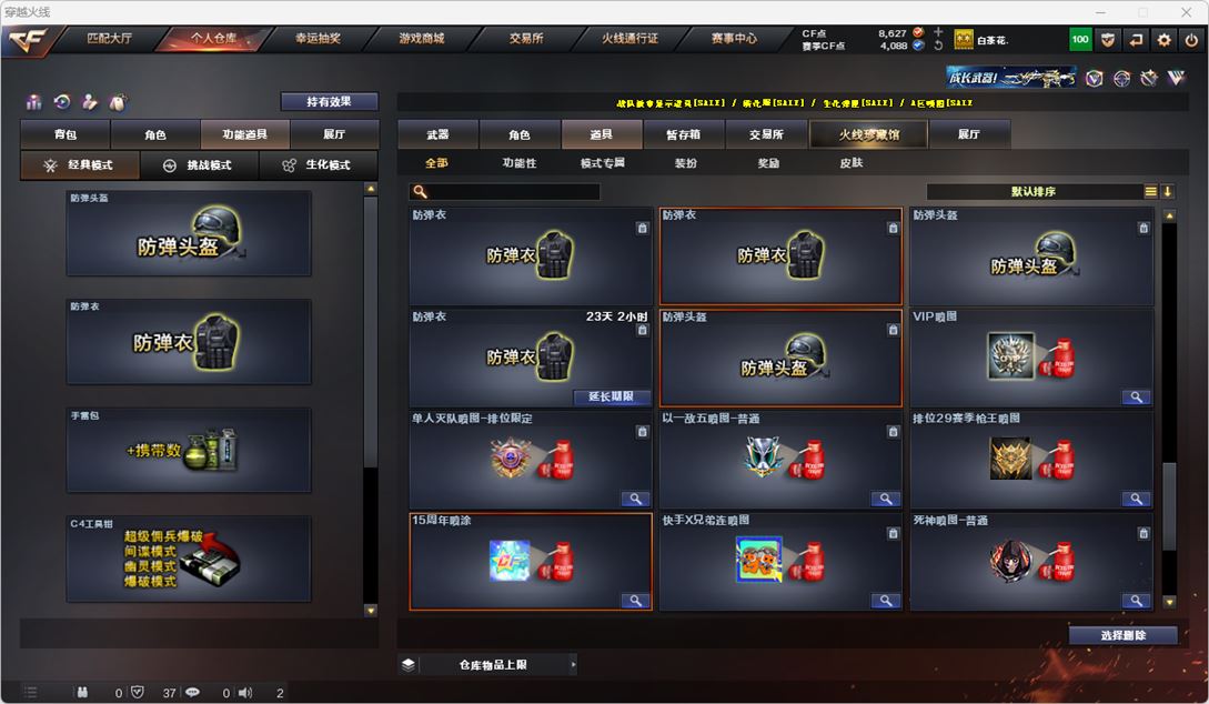 CFQM314952穿越火线账号详情图31 CFQM314952穿越火线账号详情图31