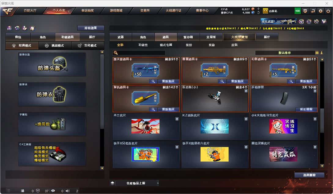 CFQM314952穿越火线账号详情图30 CFQM314952穿越火线账号详情图30