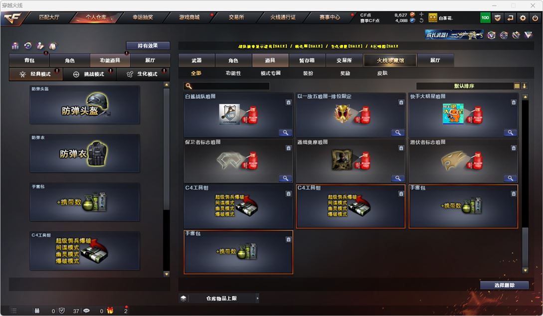 CFQM314952穿越火线账号详情图32 CFQM314952穿越火线账号详情图32